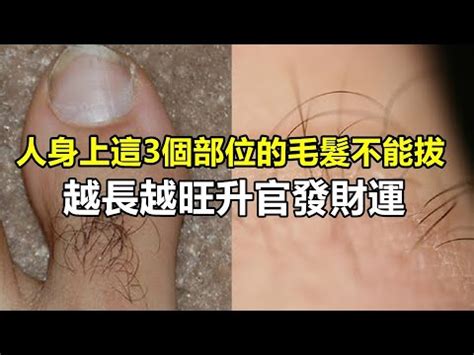 臉上長白毛拔掉|【臉上長白毛可以拔嗎】臉上驚現「白毛」！拔還是不拔？揭開吉。